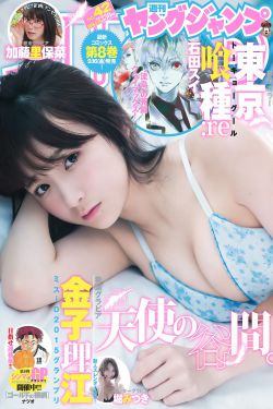 被村长狂躁俩小时玉婷H